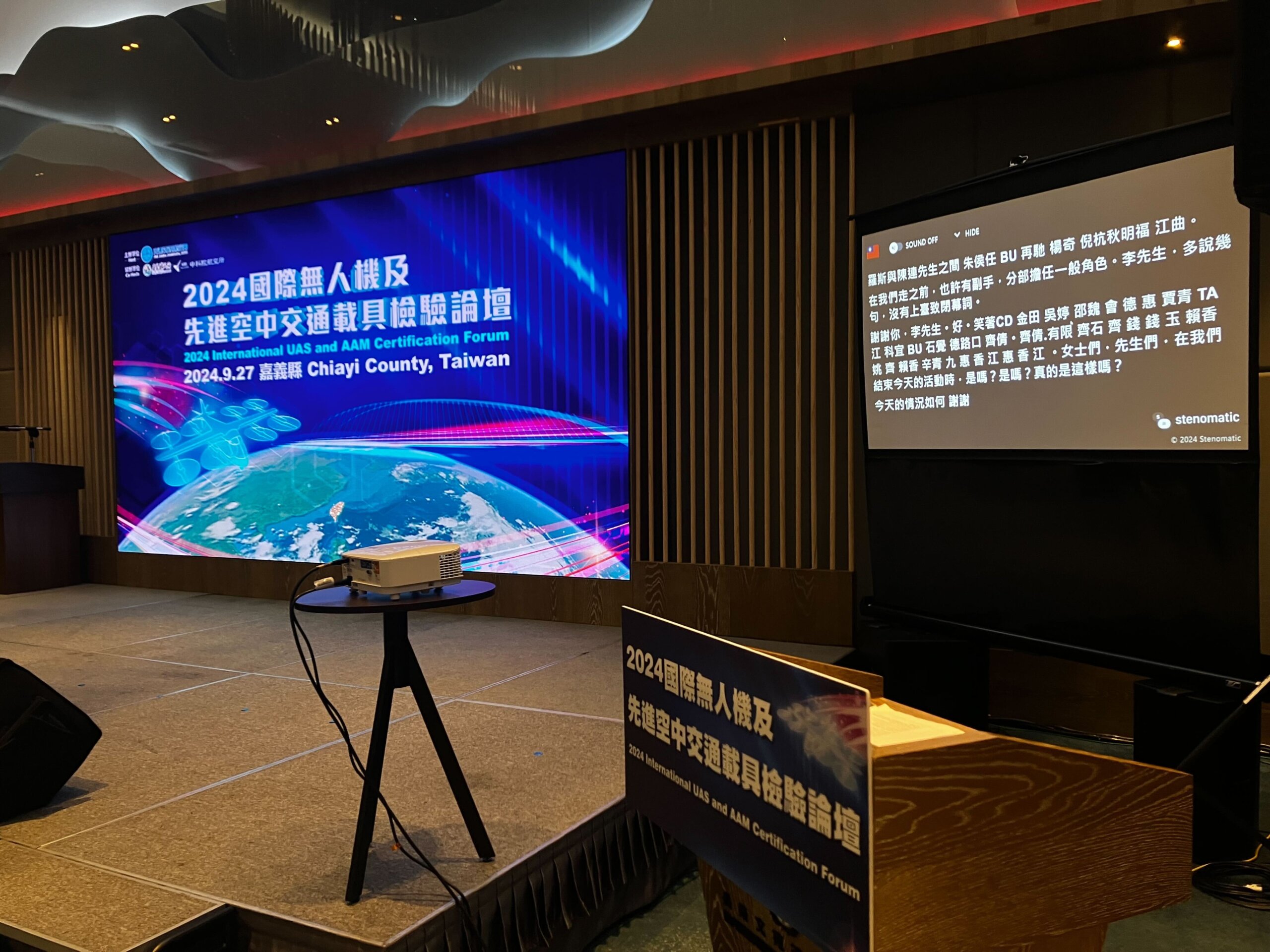 國際研討會即時翻譯