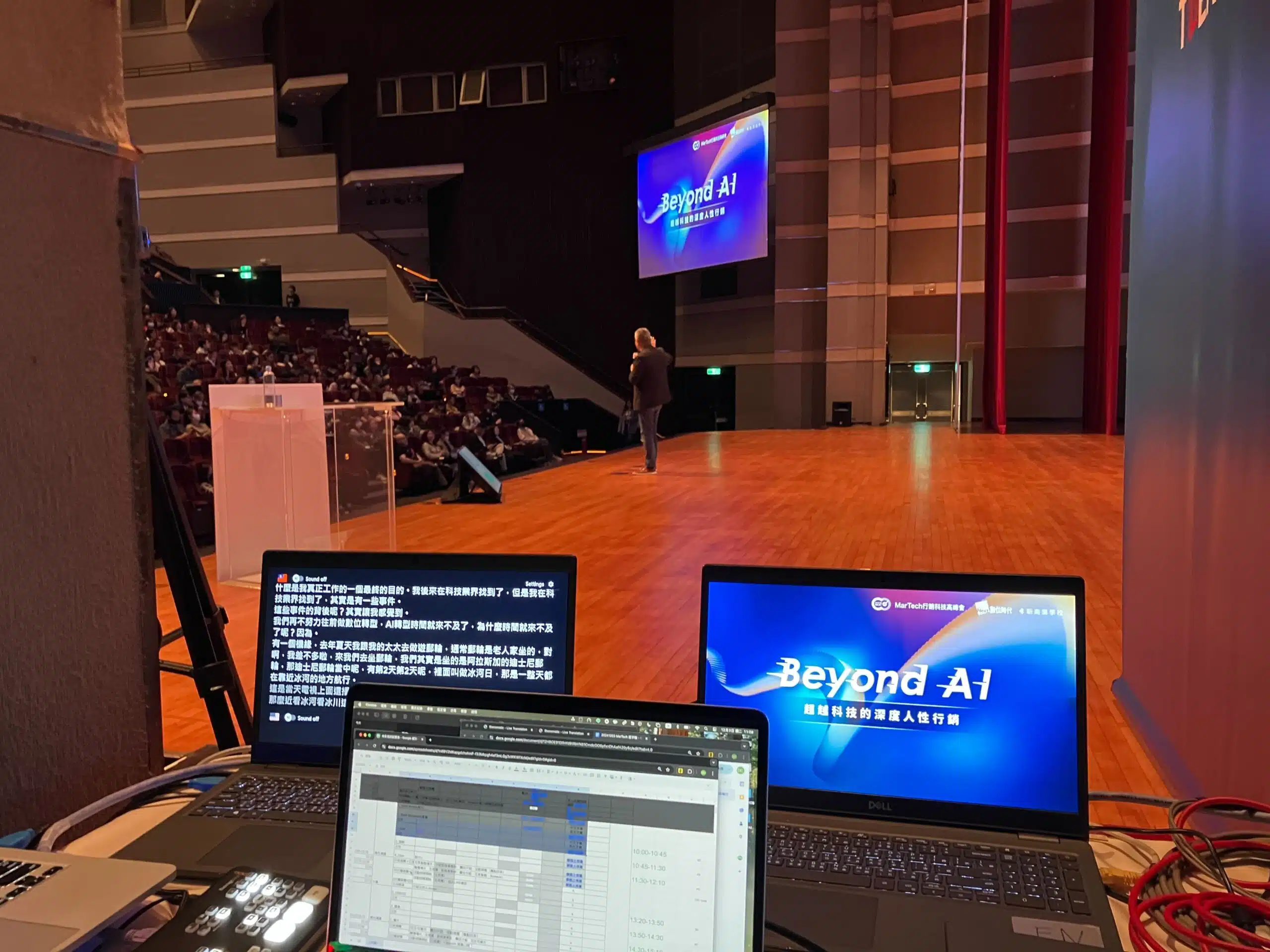 企業會議多語字幕