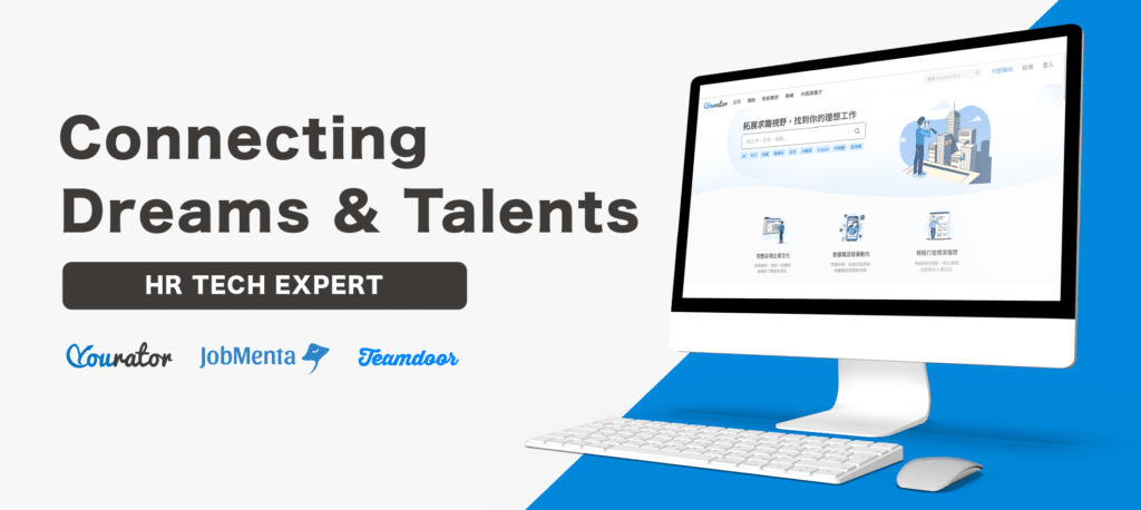 Yourator 數位職涯博覽會