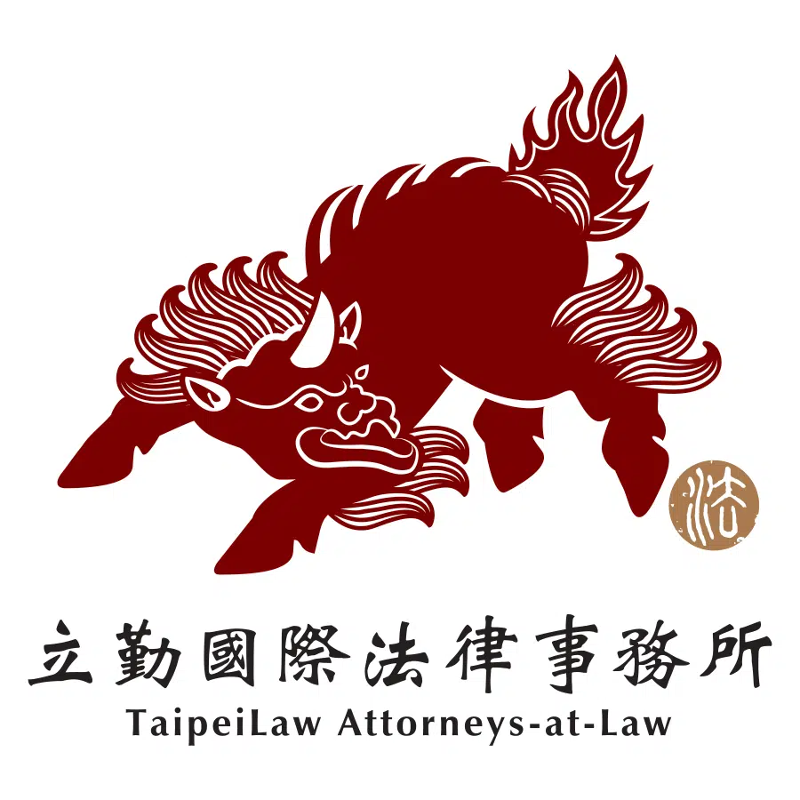 立勤律師事務所