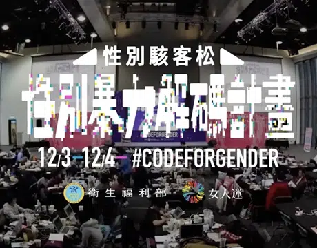 Code For Gender