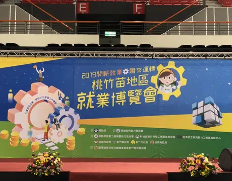 iThome 徵才博覽會