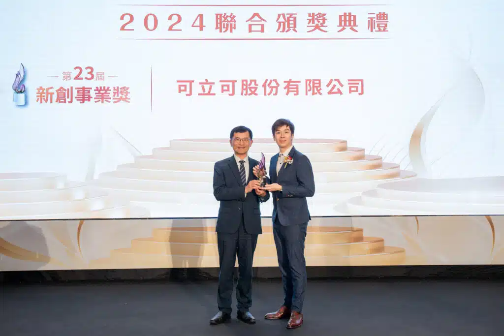 可立可榮獲第 23 屆經濟部新創事業獎