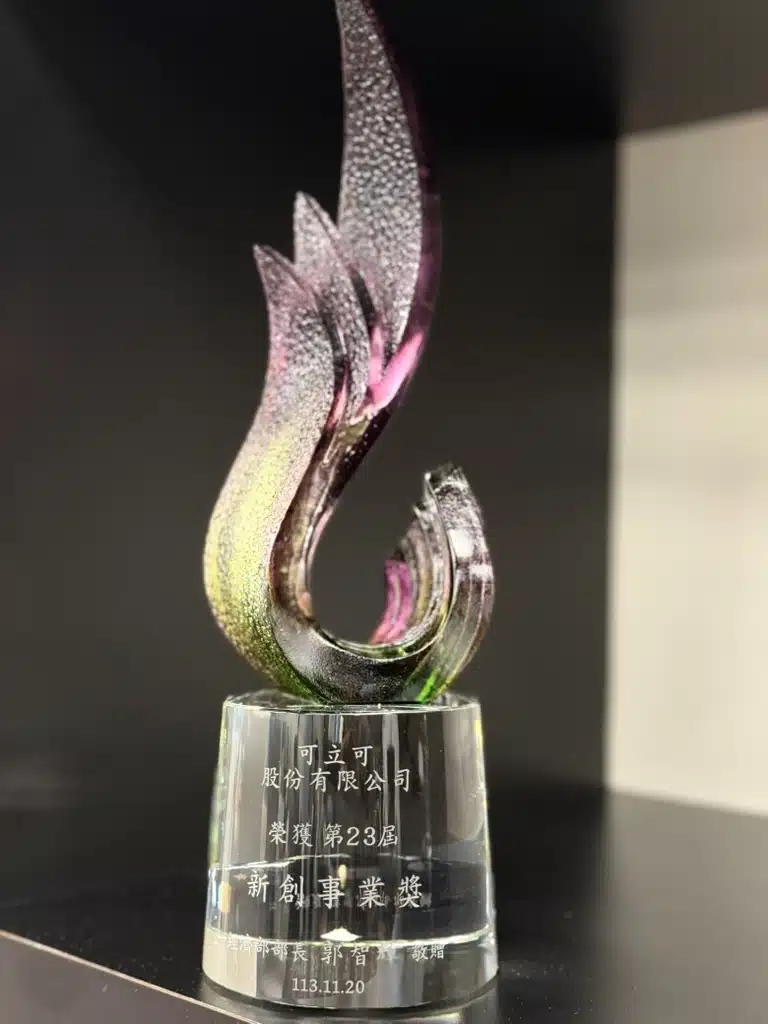 新創事業獎獎座