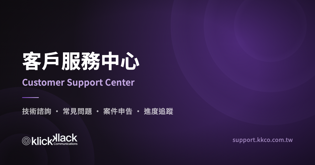 Introducing the KlickKlack Customer Support Center