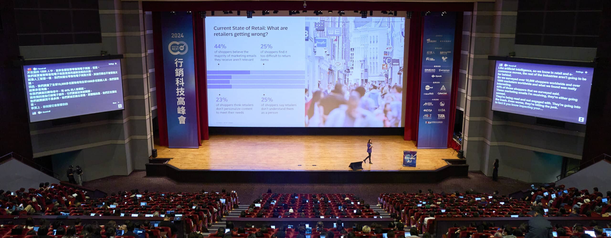 行銷科技高峰會舞台全景_0-scaled-e1765790226107